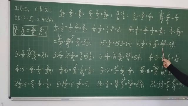 Урок 23 Деление обыкновенных дробей. смотреть онлайн