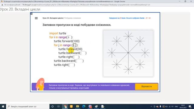 Сніжинка, вкладені цикли Python 7 клас смотреть онлайн