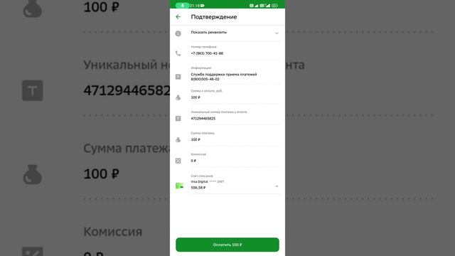 Перевод со Сбербанка на киви без процентов смотреть онлайн