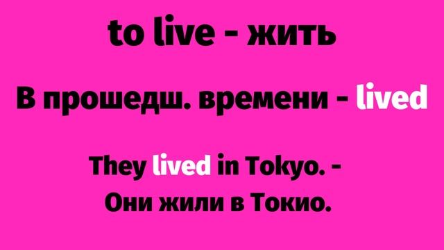 САМЫЕ ВАЖНЫЕ ГЛАГОЛЫ ДЛЯ НАЧИНАЮЩИХ (3 часть) /АНГЛИЙСКИЙ С НУЛЯ смотреть онлайн