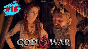 GOD OF WAR ➤ Прохождение #15 ➤ Пещера Ведьмы