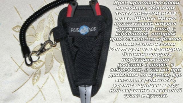 Обзор моего инструмента, используемого на рыбалке смотреть онлайн