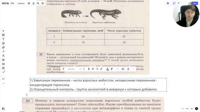 Решение 5 варианта из сборника Рохлова ЕГЭ по биологии 2023 смотреть онлайн