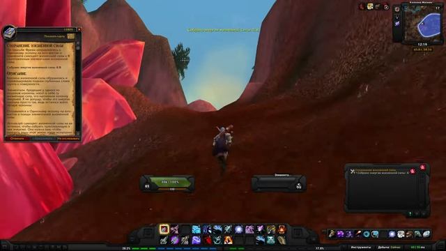 Сохранение жизненной силы(Salvaging Life's Strength)(id=12805)