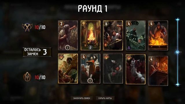 Аккаунт с Нуля | Гвинт | Gwent | Стартуем Синдикатом | Дети Огня | Гайд для новичков смотреть онлайн