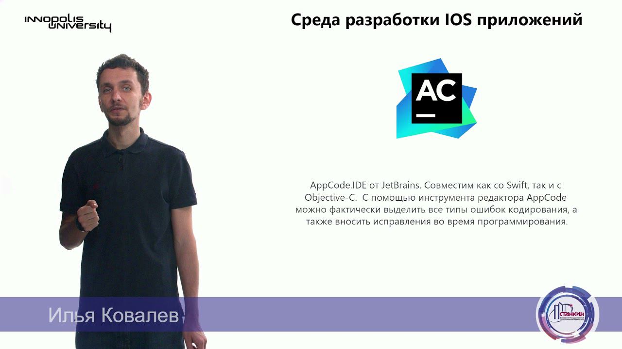 IOS смотреть онлайн