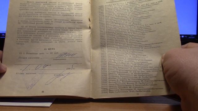 Инструкции к телевизору горизонт и воздухоочистителю 1985 1992 г смотреть онлайн