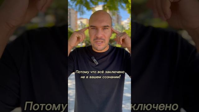 #силаподсознания #саморазвитие #самосовершенствование #умныемысли #подсознание смотреть онлайн
