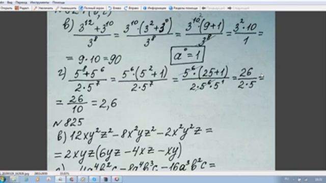7 класс Вынесение общего множителя за скобку смотреть онлайн