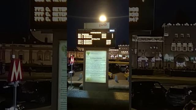 Москва-Ленинградский вокзал смотреть онлайн