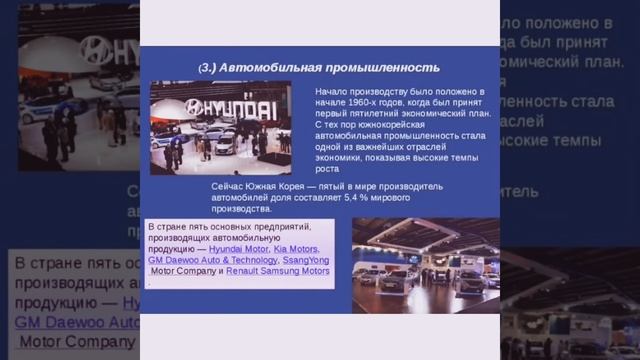 Моя презентация о Кореи(^-^) смотреть онлайн
