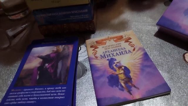 Оракул Архангела Михаила просмотр болталка???24102022 смотреть онлайн