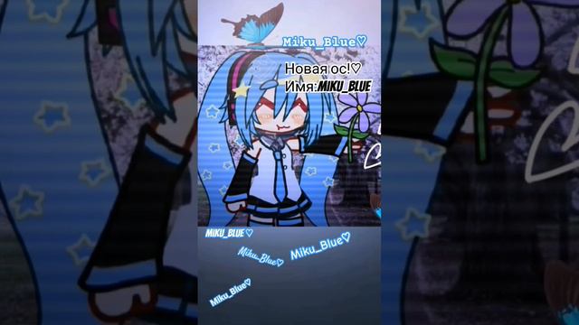 Новая ос! #хочувреки #меме #meme #гача #океаны #реки #гачалайф #моря #анимация #balenciaga смотреть онлайн