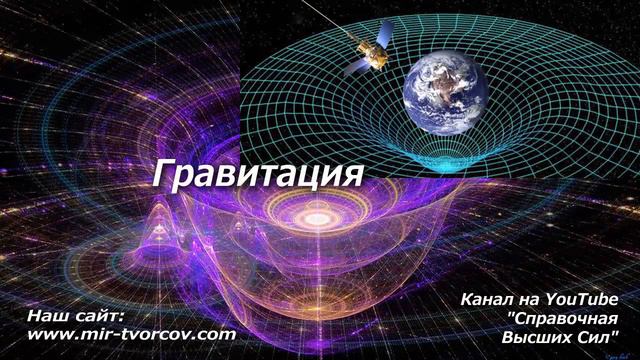 432 Гравитация смотреть онлайн