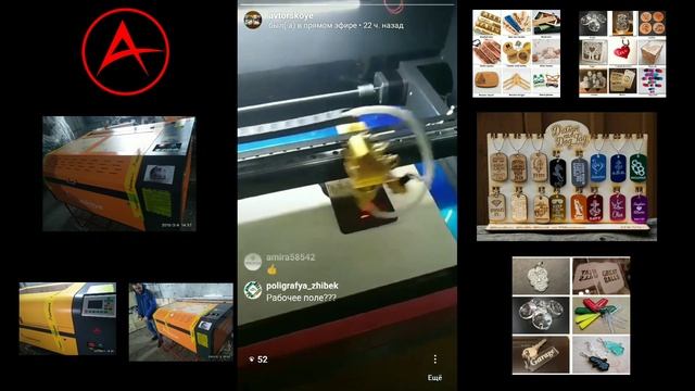 Лазерный станок 40W (300mm х 200mm) смотреть онлайн