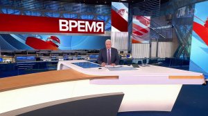 Выпуск программы "Время" в 21:00 от 20.09.2023
