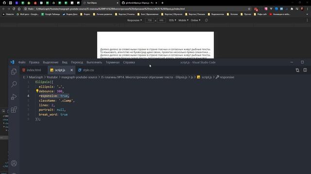 JS-плагины №14. Многострочное обрезание текста через ellipsis.js смотреть онлайн