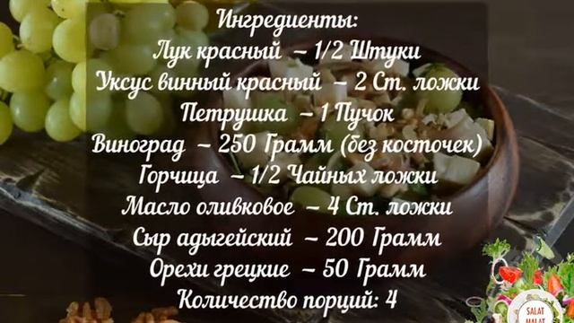 Салаты с Кардамоном