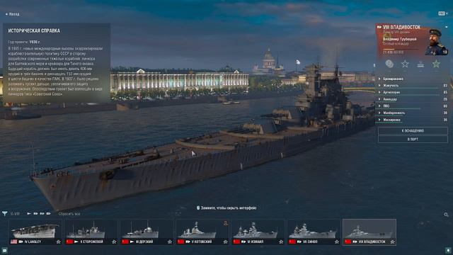 играем в мир кораблей 2 часть