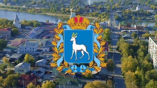 Гимн Самарской области. смотреть онлайн