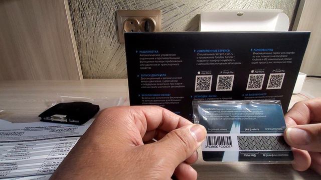 Pandora VX-4G регистрация , приложение.. смотреть онлайн