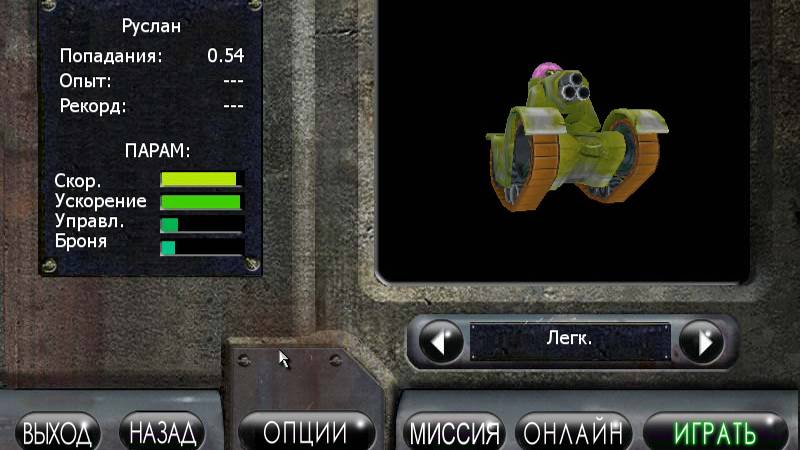ThinkTanks Танк1 Gul [Bot] vs Gum [Bot] vs Hum [Bot] vs Mal [Bot] vs Ri [Bot] vs Tom [Bot] vs Руслан смотреть онлайн