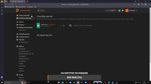 Как сделать донат на твиче!!!