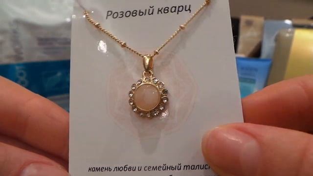 Заказ Avon#эйвон. Колготки Avon.Бижутерия#Цепочка с подвеской Келан#Браслет Кира.?? часть 2. смотреть онлайн
