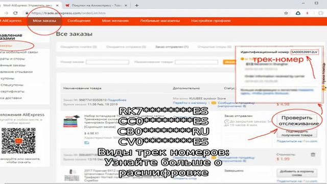 Отслеживание посылок Почты Испании. Отзывы пользователей. смотреть онлайн