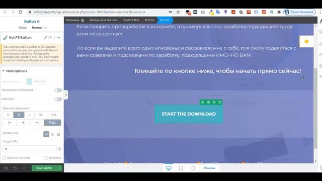 Как в Quiz Builder настроить редиректы смотреть онлайн