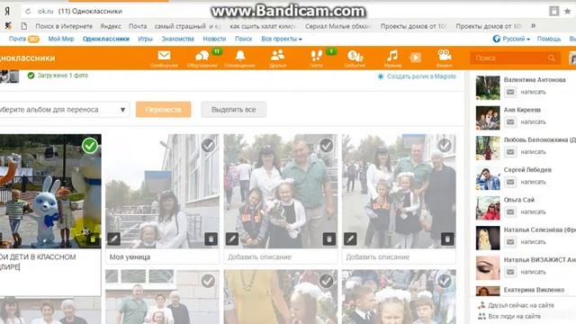 как вставить фотку в однокласники смотреть онлайн