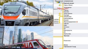 Информатор МЦД 4: Москва Курская - Павловский Посад со всеми остановками кроме: Ольгино