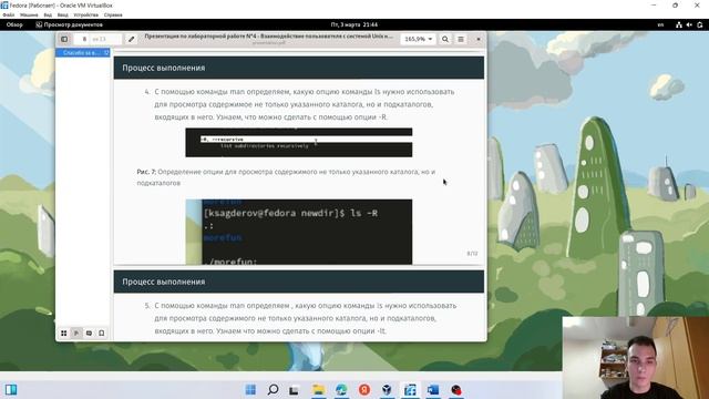 Защита презентации по лабораторной работе №4 смотреть онлайн
