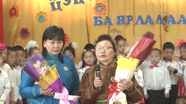 bio tsetserlegiin bagshaa bayarlalaa 05 05 смотреть онлайн