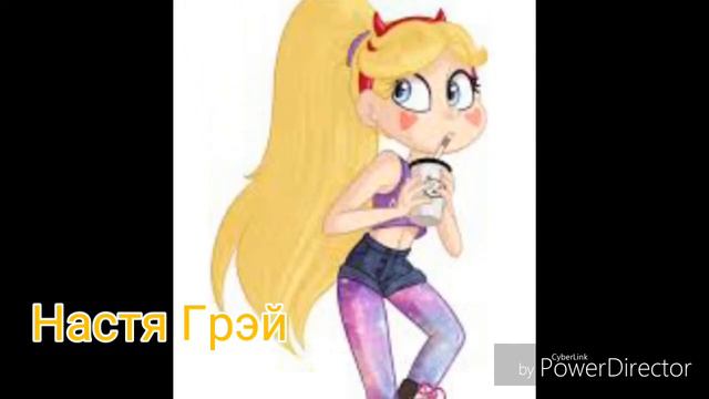 Стар Баттерфляй ~ бьёт бит(читайте описание)