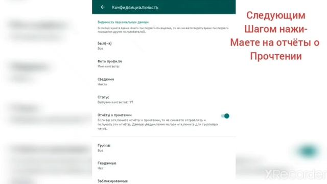 Как сделать чтобы человек не узнал прочитали ли вы его сообщение? В WhatsApp|•Ayled•| смотреть онлайн