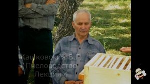 Кашковский В.Г. лекция №4