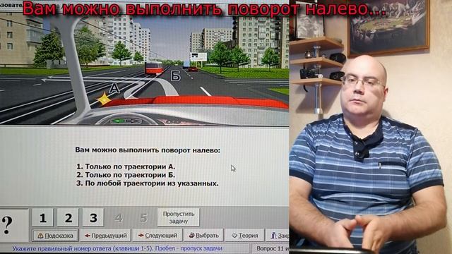 Билеты ПДД. Повороты смотреть онлайн