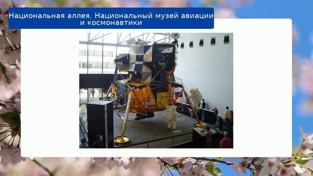 Национальная аллея. Национальный музей авиации и космонавтики смотреть онлайн