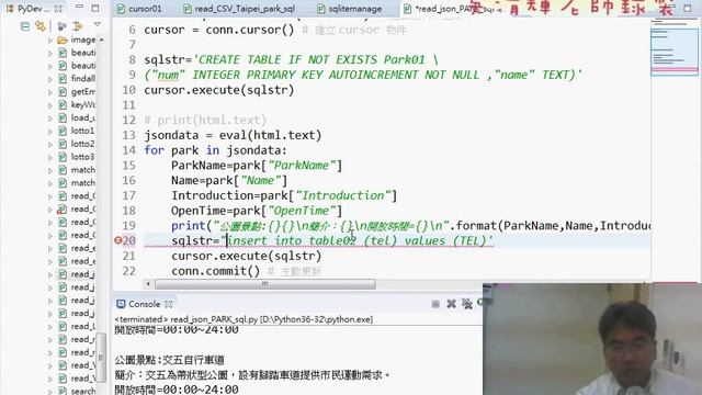 06 將下載資料轉到SQLITE3 смотреть онлайн