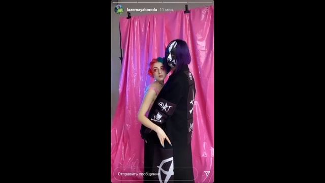 Лазерная борода, новые сторис и фото