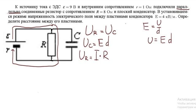 ЕГЭ 2017 по Физике. Электрические цепи. Задание 30 (С4) смотреть онлайн