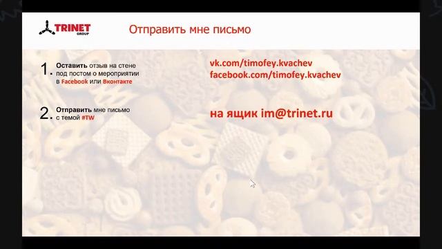 Тренды поисковых систем. SEO 2021: YATI, BERT и продажи — мастер-класс смотреть онлайн