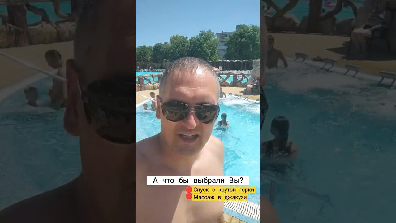 что интересного в аквапарке? #крым #крым2024 #море #евпатория #путешествия #see #live #джакузи