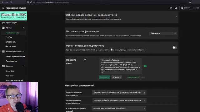 Трово ?Гайд ?Настройки? смотреть онлайн