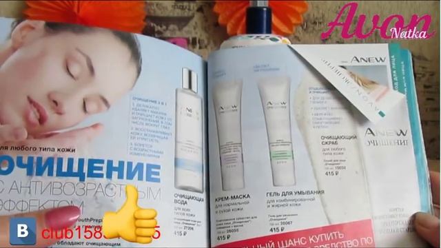 Третий Заказ по 7 каталогу Avon. Чехол для обуви. Новые пакетики смотреть онлайн