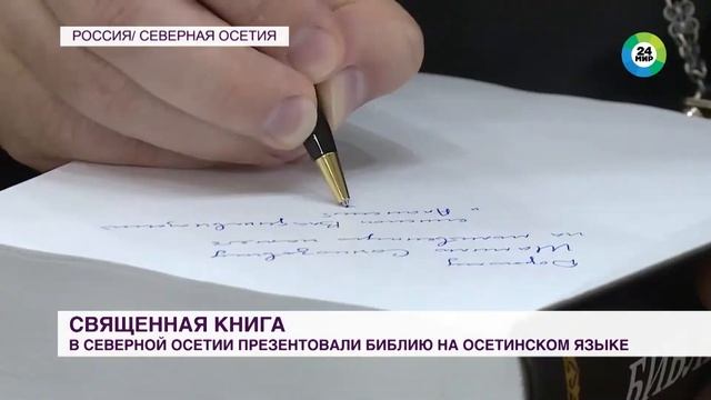 Священная книга смотреть онлайн