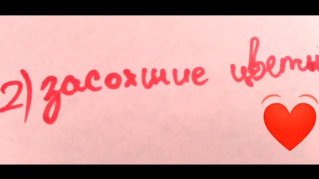 Бери на заметку 💖💖💖 3 лайка-еще полезные видео😔❤️ смотреть онлайн