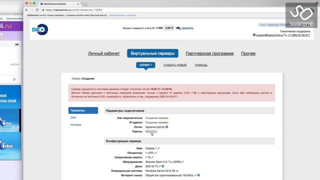 Как установить VPS | Sureone смотреть онлайн