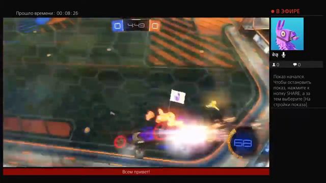 Прямой показ PS4 от GoKiller6503 рокет лига смотреть онлайн